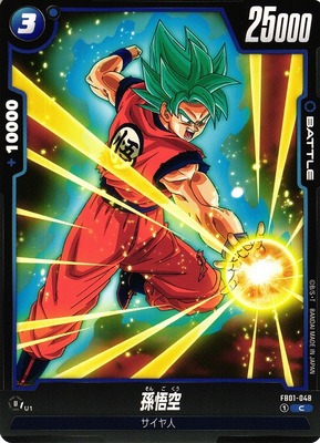 Sun Wukong