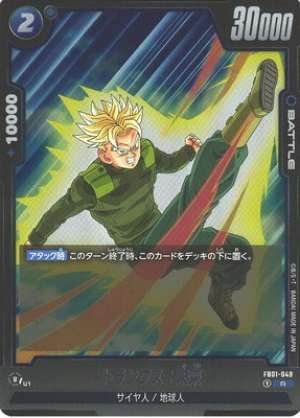 Trunks: Future