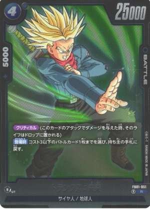 Trunks: Future