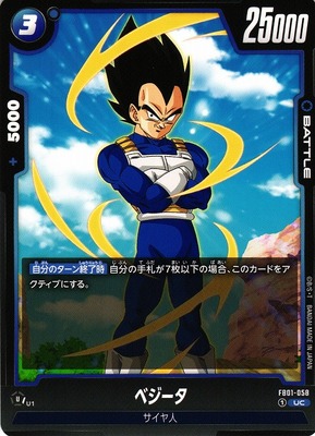 Vegeta