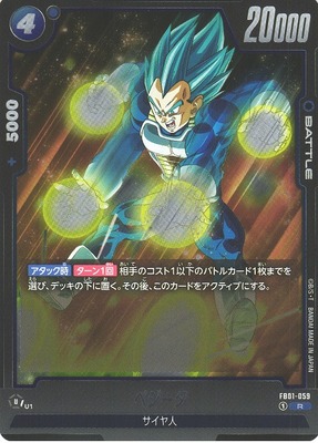 Vegeta
