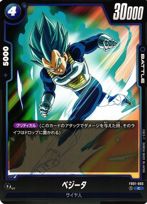 Vegeta