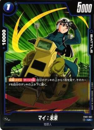 My: Future