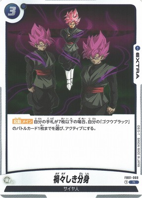 Evil Doppelganger