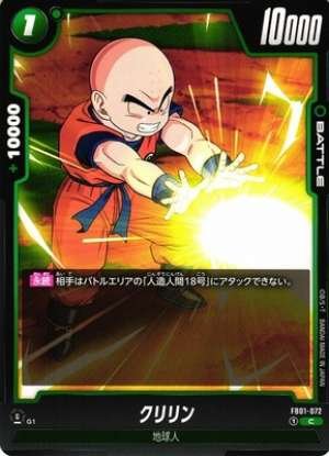 Krillin