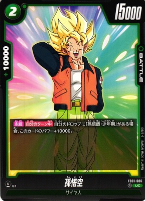 Sun Wukong