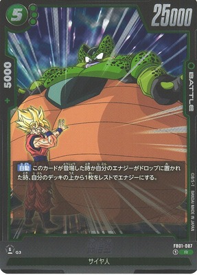 Sun Wukong