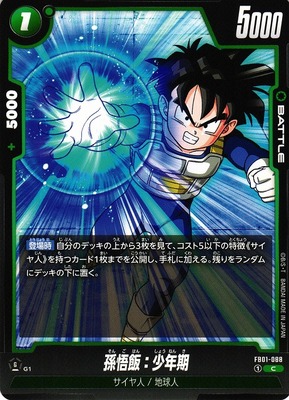 Son Gohan: Boyhood