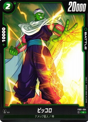 piccolo
