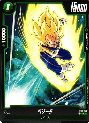 Vegeta