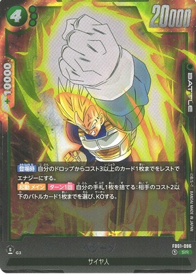Vegeta