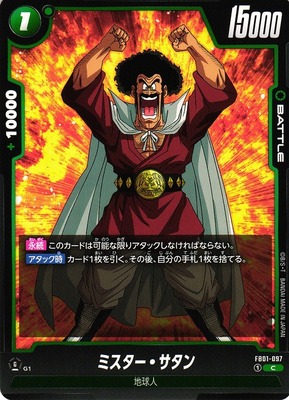 Mr. Satan