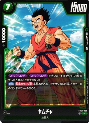Yamcha