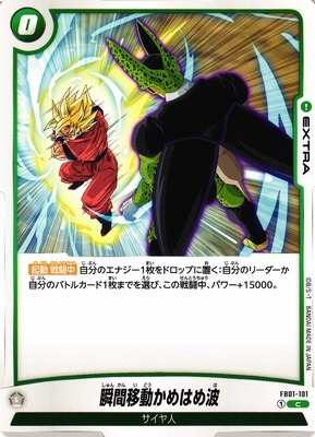 Instantaneous Kamehameha