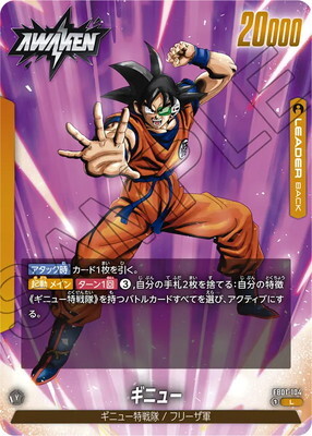 Ginyu