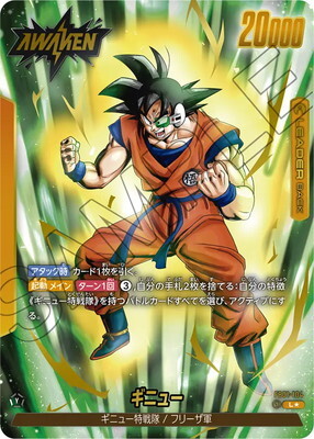 Ginyu