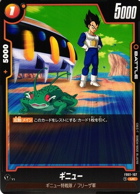 Ginyu