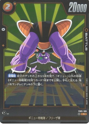 Ginyu