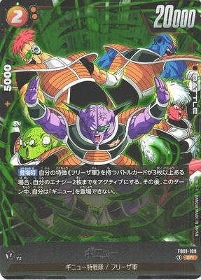 Ginyu