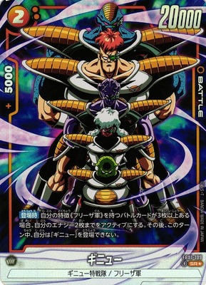 Ginyu