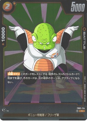 Guldo