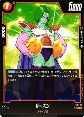 Zarbon