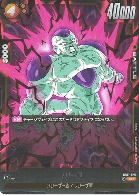 Frieza