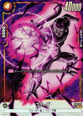 Frieza