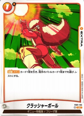 crusher ball