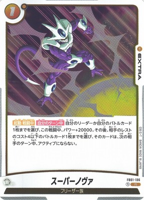 super nova