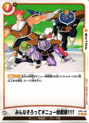 Everyone together, the Ginyu Special Forces!!!!
