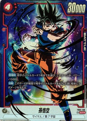 Sun Wukong