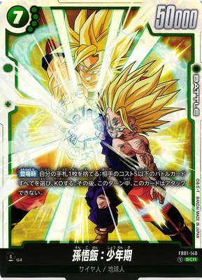 Son Gohan: Boyhood