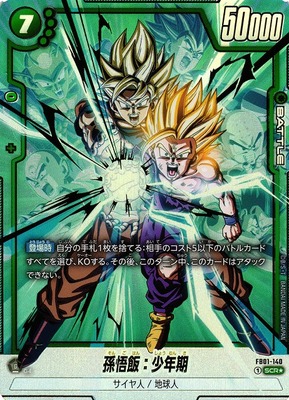Son Gohan: Boyhood