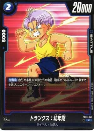Trunks: Childhood
