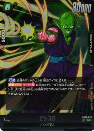 piccolo