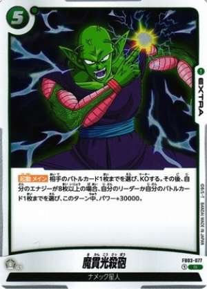 Magic Light Killing Cannon