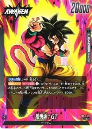 Son Goku:GT