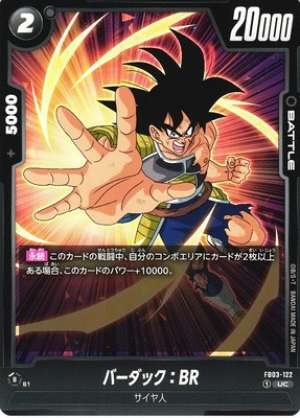 Bardock:BR