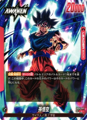 Son Goku