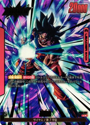 Son Goku