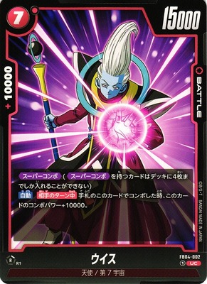 Whis