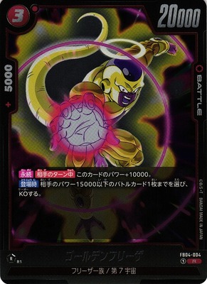 golden frieza