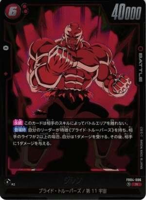Jiren