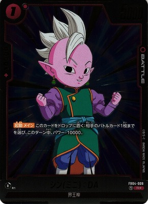 Shin (mini): DA