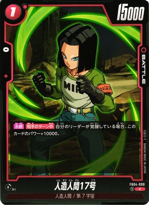 Android 17