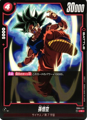 Son Goku