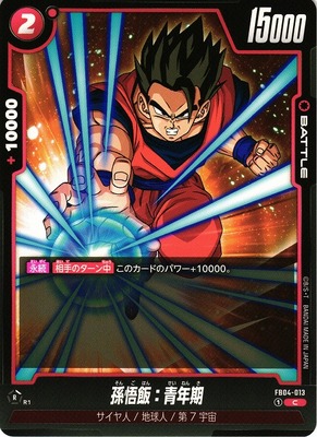 Son Gohan: Youth