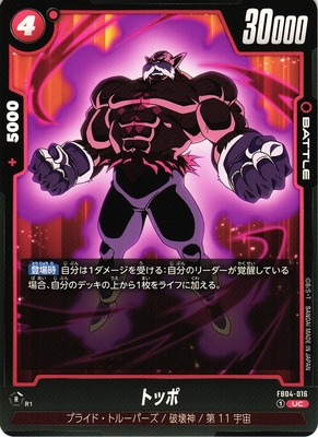 toppo