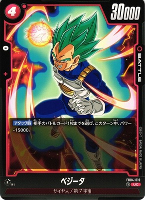Vegeta